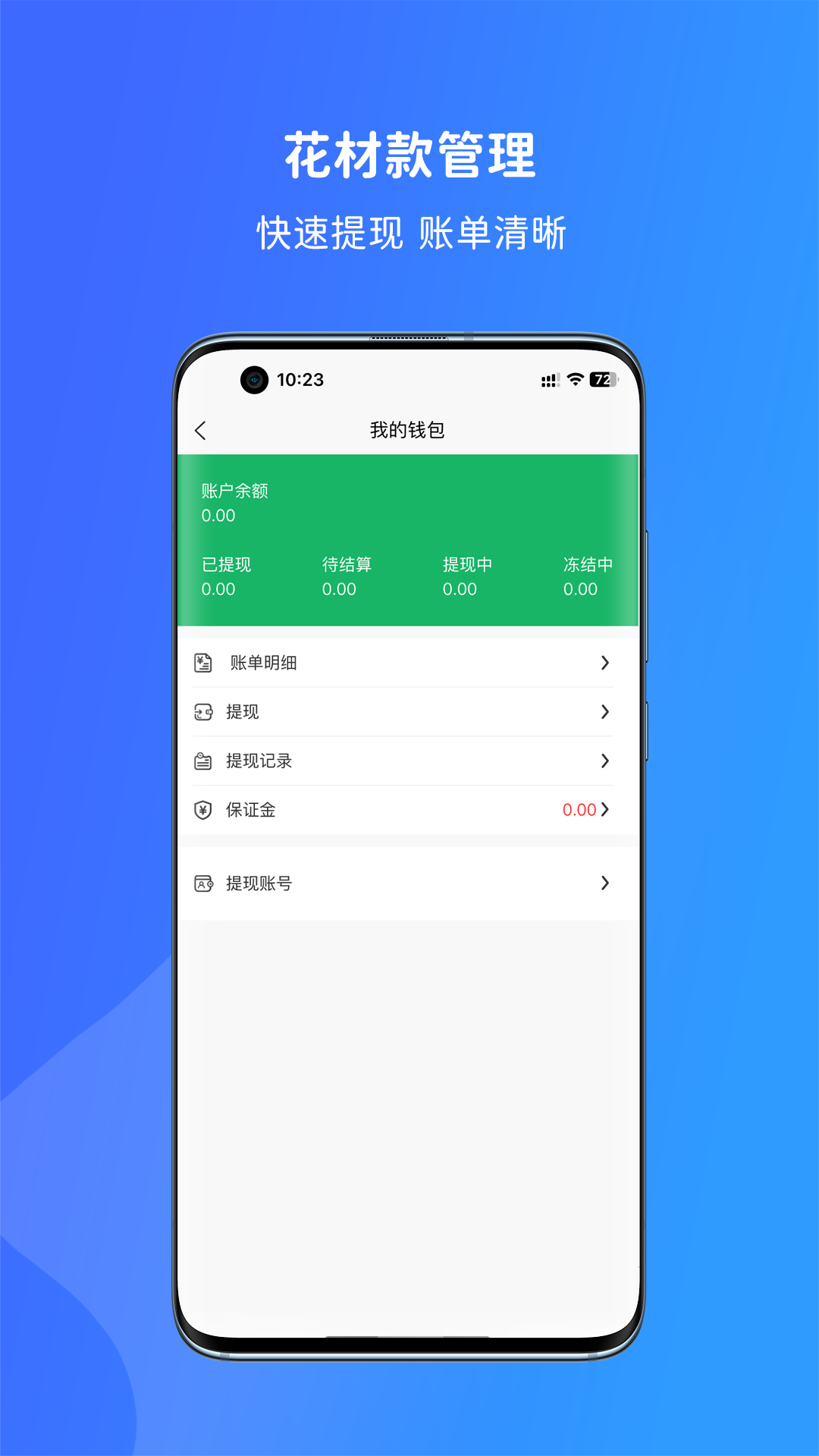 寻梦供应商APP v1.3.3 安卓版