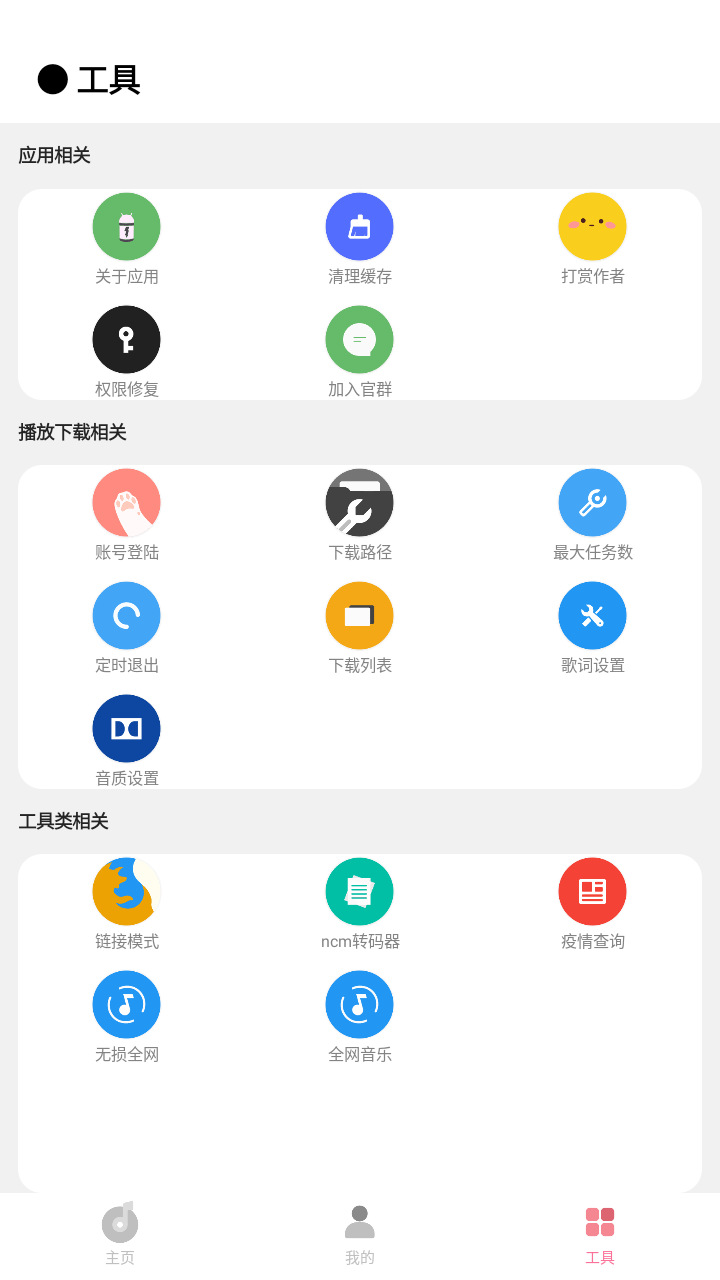 cmg音乐播放器 v18.07.22 安卓版