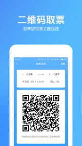 乌鲁木齐地铁app v1.4.9