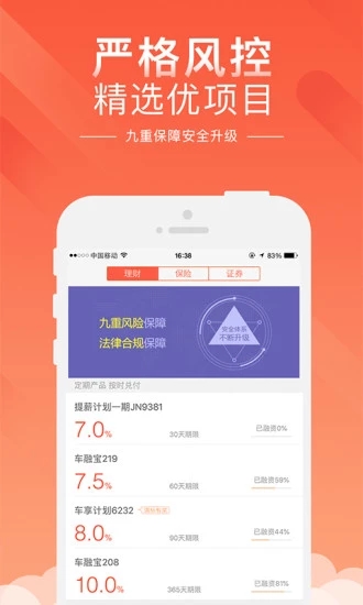 点点搜财 v4.2.1 安卓版