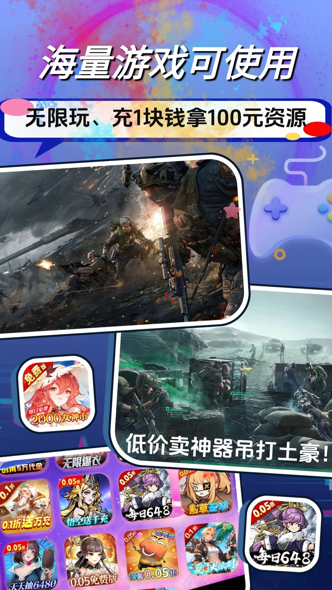 游戏辅助器准星app v1.1.2