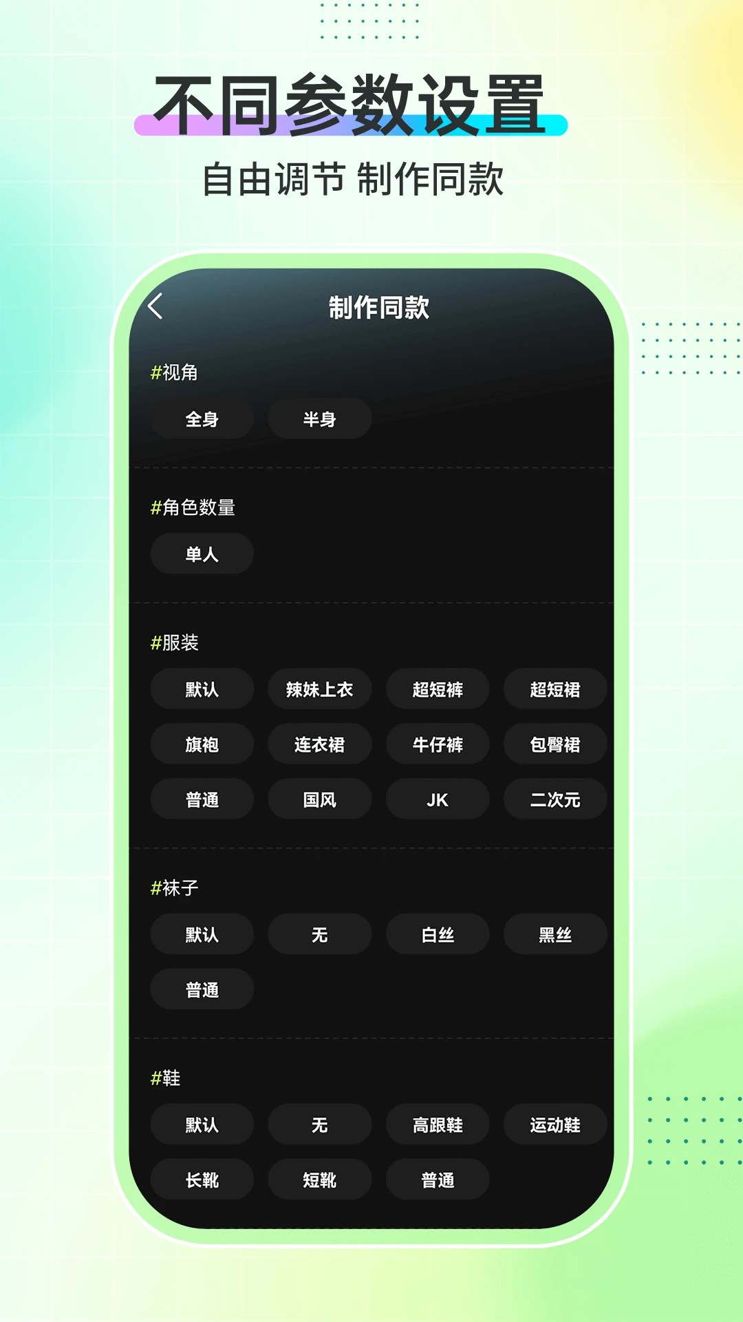 AI舞蹈秀app v1.3.5