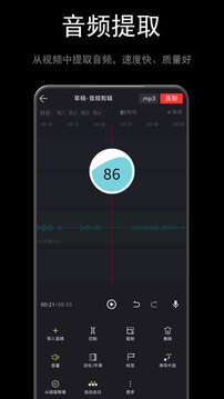 音酱一音频剪辑下载app v6.003.009