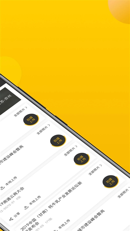 拍立享app v5.1.6 安卓版