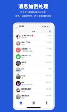 云企密信Pro下载app v1.3.3
