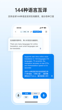 咨寻翻译官下载app v2.2.130