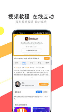 我要自学网下载app v1.12.1