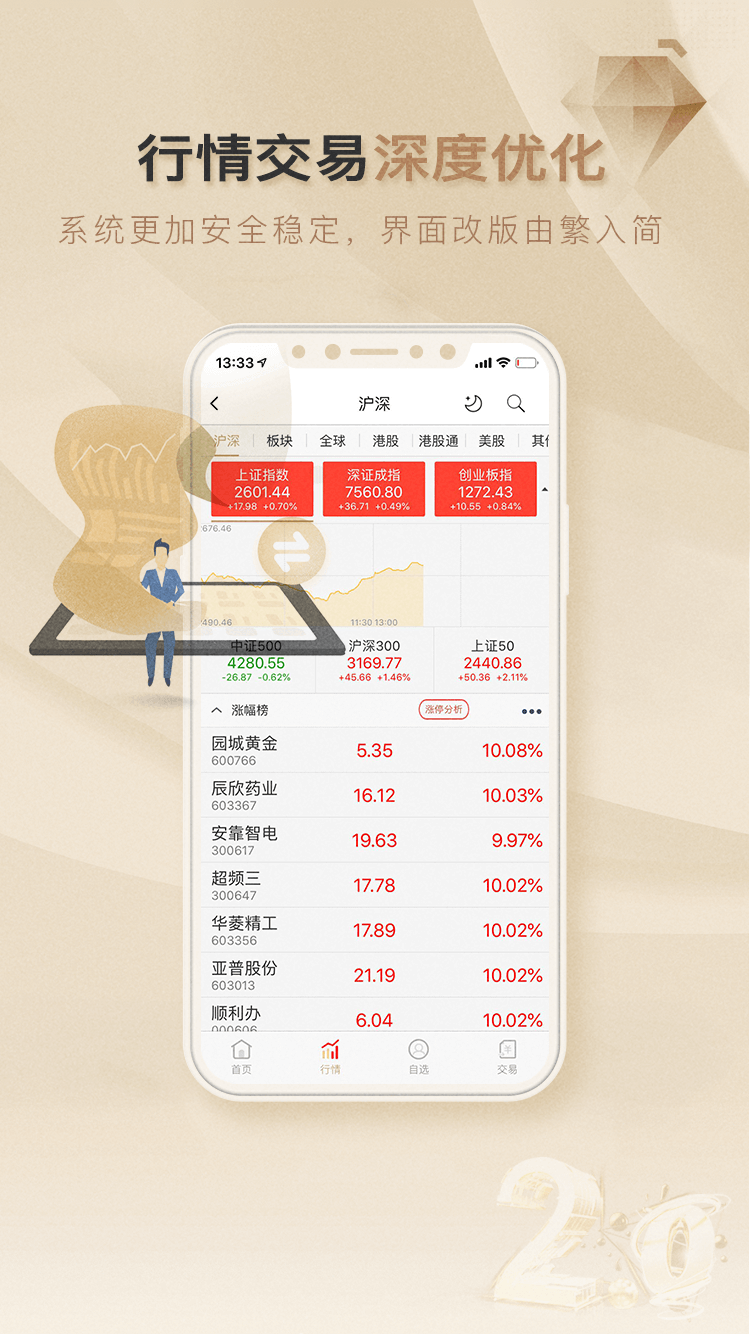 储宝宝 v2.1.0 安卓版