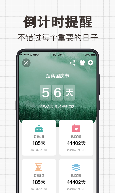 日常备忘录app v20.2.2010