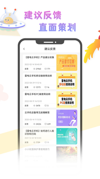 云手机社区下载app v2.0.3