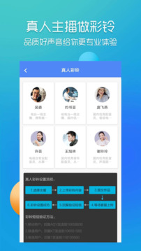彩铃易下载app v3.6.8