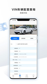 车软下载app v2.8.4