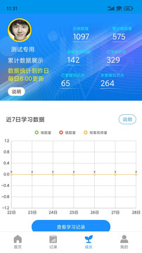 统一AI下载app v1.5.0