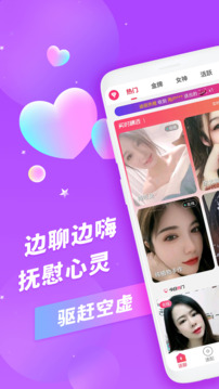 爱轻聊下载app v1.4.0