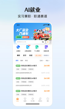 PU口袋校园下载app v7.1.88