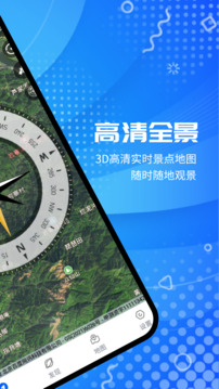3D卫星地图下载app v8