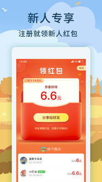 亲子周末下载app v3.5.2