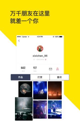 菠萝BOLO v5.2.3 安卓版