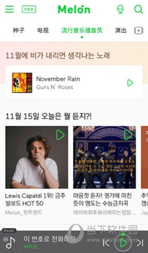 Melon中文版 v5.0.1 安卓汉化版