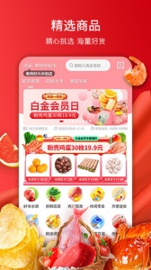 美特好到家app v4.9.9