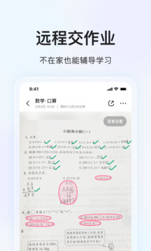 大力家长下载app v6.5.6