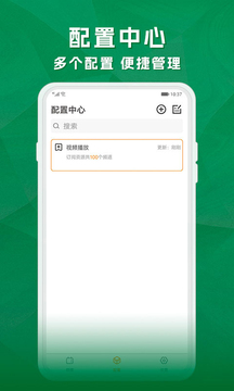 天天电视直播下载app v5.3.3