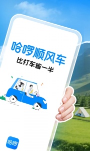 宁波哈罗单车app v6.98.45