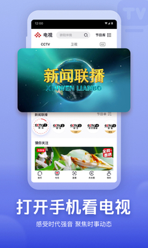 央视频下载app v3.2.2.25126