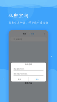 超级便签下载app v1.2.0