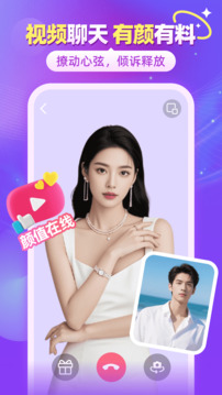 闪聊闪约下载app v1.4.7