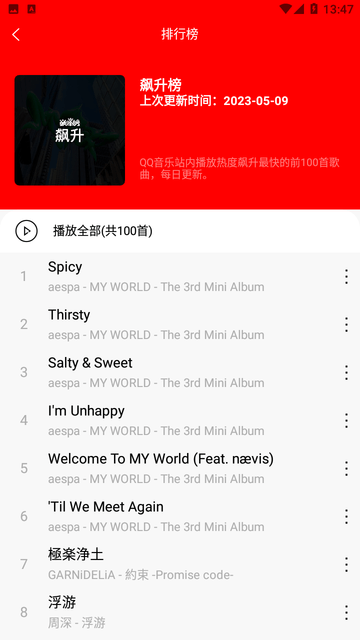 轻听音乐app最新版本 v2.1.8 安卓版