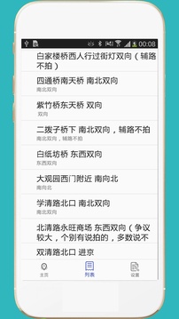 进京证下载app v3.6