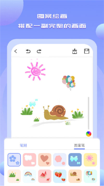 Drawn手绘app v1.8 安卓版