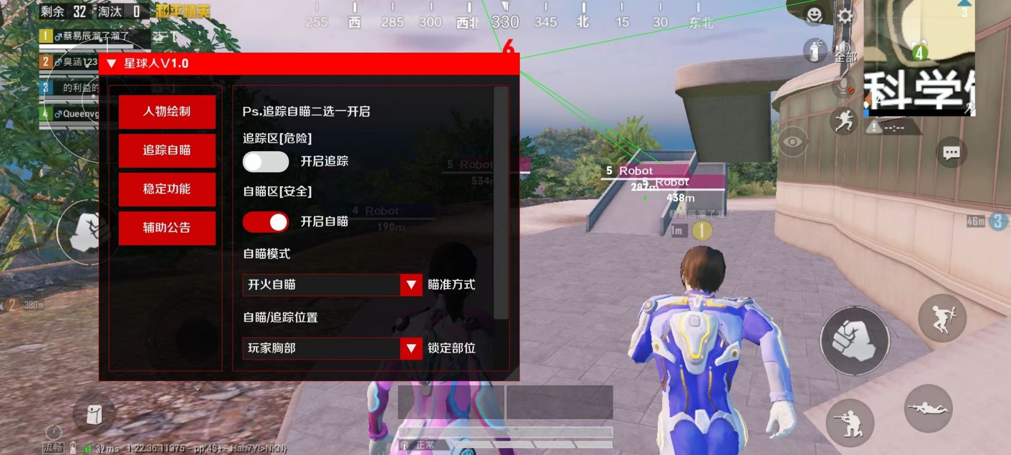 外星人插件 2026最新版app v1.0