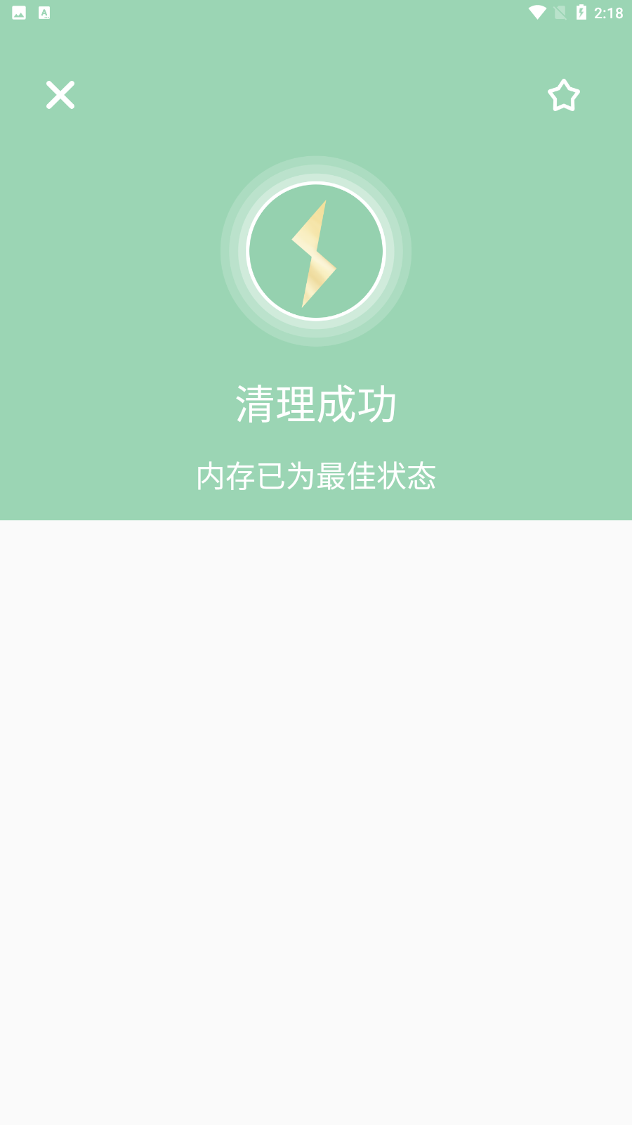绿色清理超人 v1.0.0