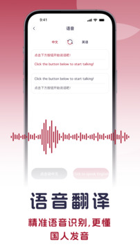 印度语翻译下载app v1.0.2
