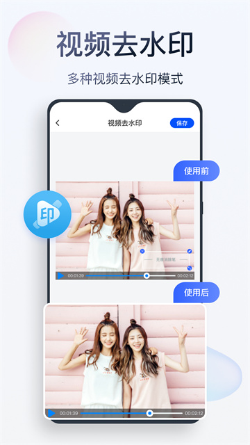 无痕消除笔官方正版 v2.8.7.1 安卓版