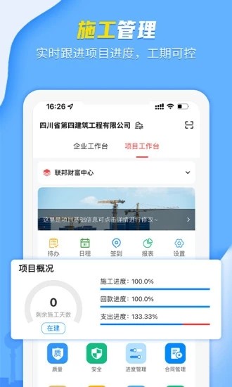 吉工宝 v6.8.4 安卓版