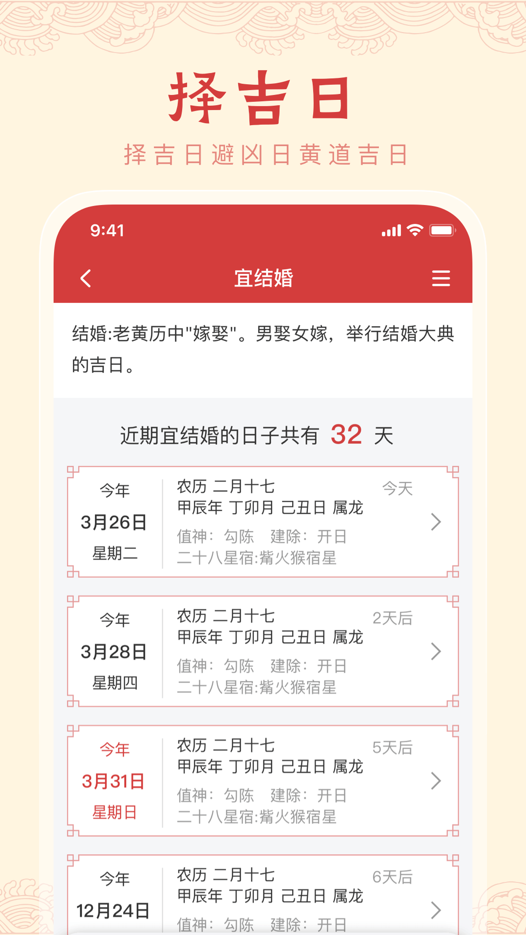 中历万年历app v1.1.5