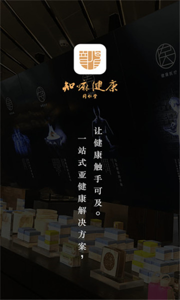 知嘛健康app v1.1.3