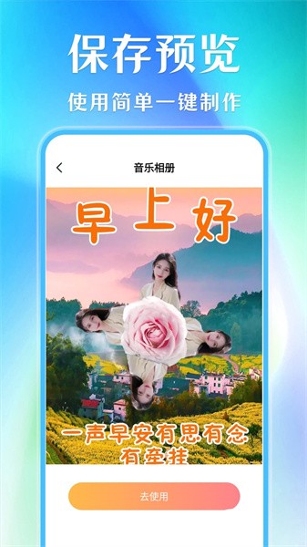 魔力音乐相册APP v1.1.7 安卓版