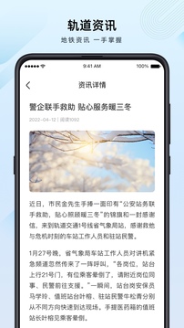 兰州轨道下载app v2.3.0.4