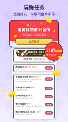 酷狗唱唱斗歌版 v2.5.0 安卓版