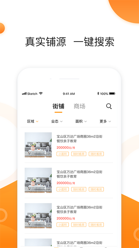 同联商业app v3.6.8.2