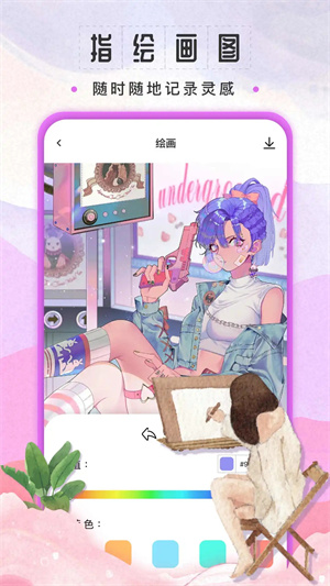 妙笔生花中文版2025版 v6.2.4 安卓版