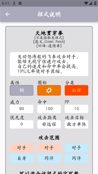鸣依的图鉴app v2.8.4