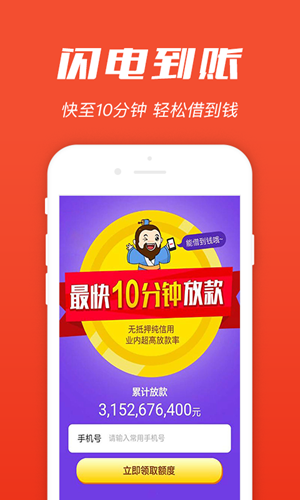 应急贷款 v2.8.2 安卓版