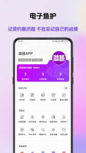 潜越手机版 v5.9.0