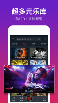 DJ多多极速版下载app v1.8.6
