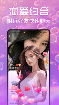 月夜伴聊视频聊天交友下载app v1.7.1